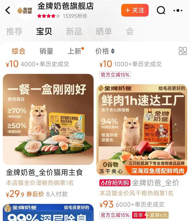 粮！三只松鼠靠什么重返宠物食品赛道开元棋牌app零食巨头盯上