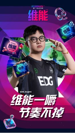 作升级共建电竞玩家专属休闲食品生态开元ky棋牌RAZER与玛