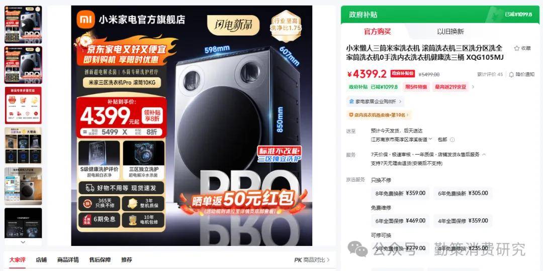 !美的海尔家电领跑珀莱雅韩束国货崛起开元棋牌app双十一电商销售数据出炉(图15) !美的海尔家电领跑珀莱雅韩束国货崛起开元棋牌app双十一电商销售数据出炉(图15)