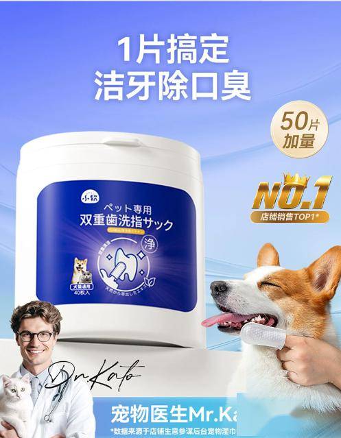 宠物口腔护理很重要！开元棋牌关注口腔清洁(图2)