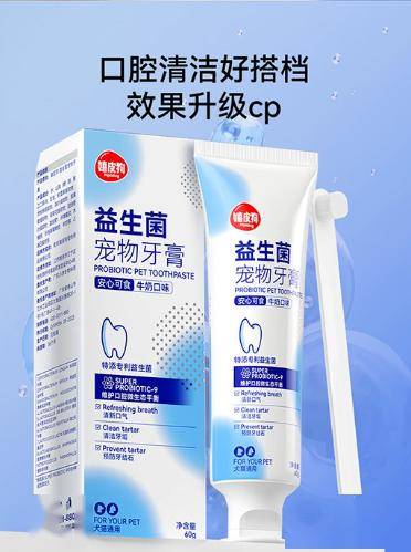 宠物口腔护理很重要！开元棋牌关注口腔清洁(图10)